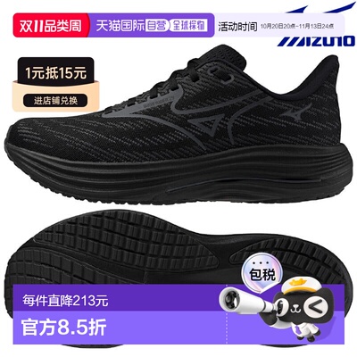 日本直邮美津浓 Wave Rider 29 SW 跑步鞋 J1GC256503 男女通用 2