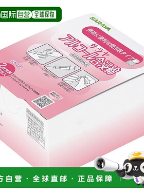 【日本直邮】Saraya 皮肤消毒酒精棉片 2片装 100片装 44153