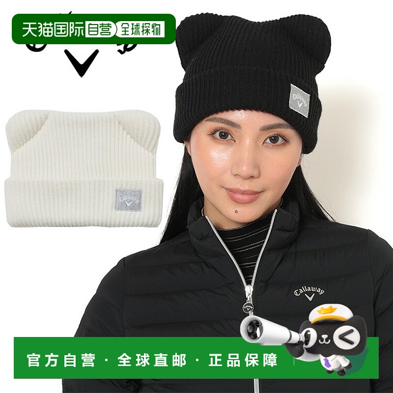 日本直邮Callaway 女士熊耳帽2025年秋冬款C25291217