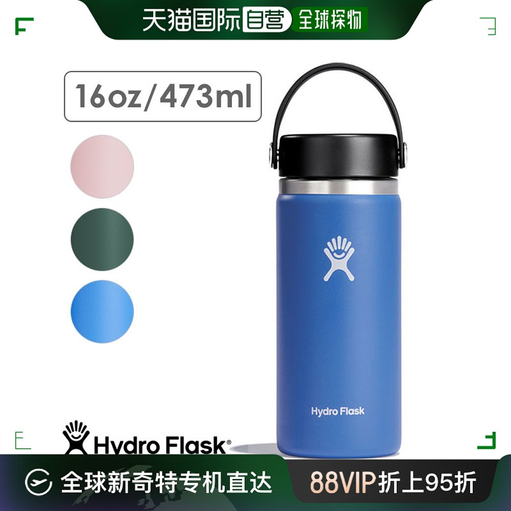 日本直邮 Hydro Flask 水合宽口 473ml 8900150 SS24 水合 16oz 餐饮具 保温杯 原图主图