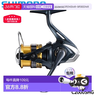日本直邮Shimano 纺车轮 Sahara C2000SHG 22 年款纺车轮新款