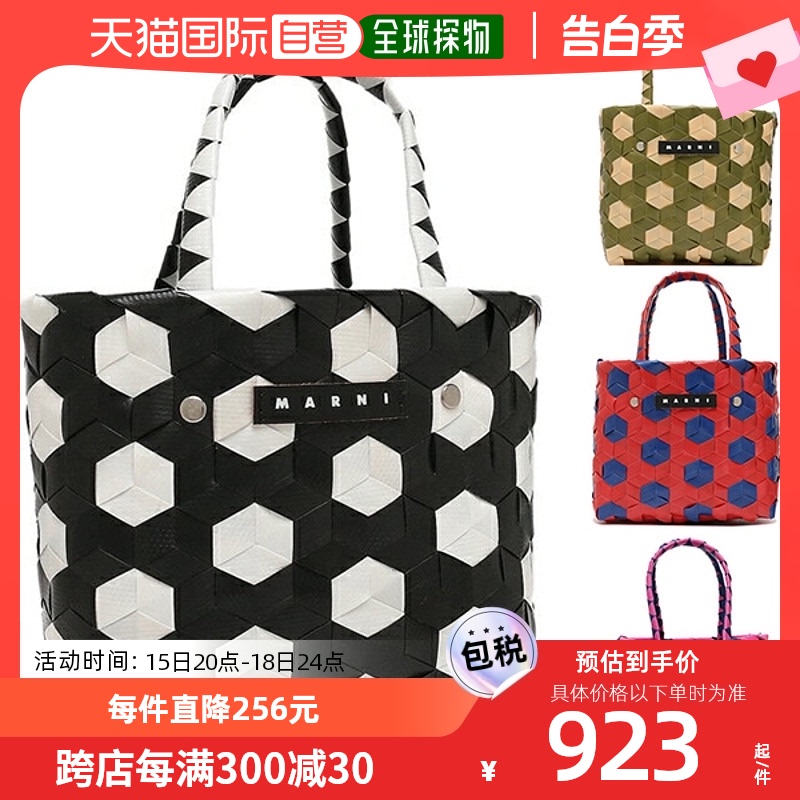 日本直邮Marni玛尼 儿童篮子包时尚简约迷你包M00996 童装/婴儿装/亲子装 包包 原图主图