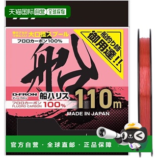 25D FRON 船用线 达亿瓦氟碳线 隐形粉色 110 日本直邮