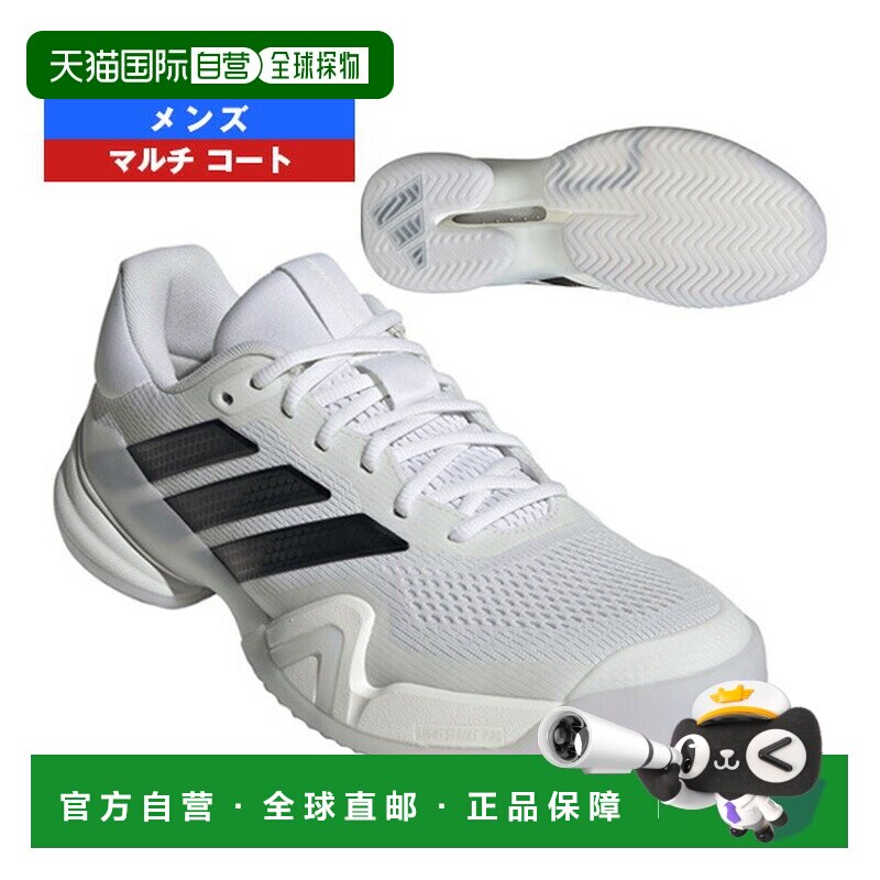 日本直邮阿迪达斯 Barricade 14 M MC 多功能男士网球鞋 (KI3438)