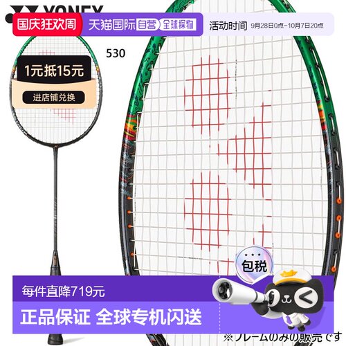 日本直邮YONEX Astrox 99 Pro 羽毛球拍（仅拍框）男女通用（YONE