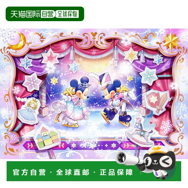 【日本直邮】500片拼图迪士尼玩具王国的冰雪秀纯白25x36cm