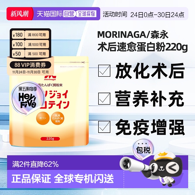 香港直邮森永乳清蛋白粉中老年动物蛋白术后速愈保健品提高免疫力