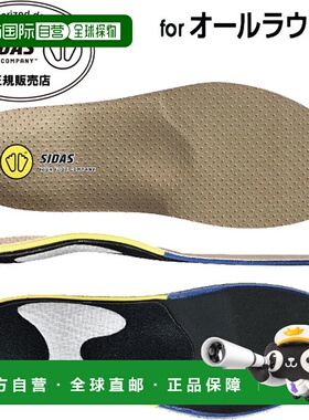 日本直邮SIDAS CUSHION+ 减震鞋垫 (3195051) 全方位鞋垫Flash Fi