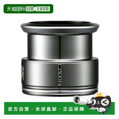 日本直邮Shimano Yumeya LW 线轴 C2500F4 046376