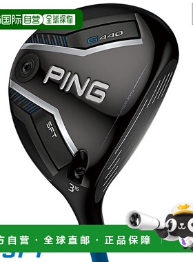 日本直邮PING G440 SFT 男士球道木搭配 ALTA JTOUR2 CHROMETOUR2