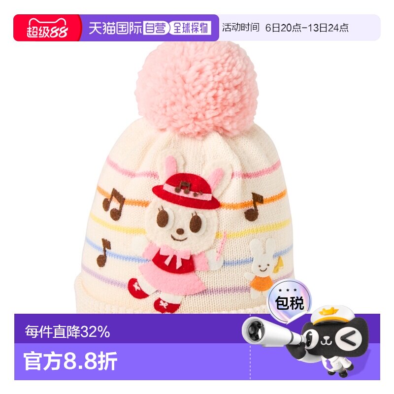 日本直邮MikiHouse 小熊乐队毛球针织帽 秋冬保暖毛线帽13-9201-7
