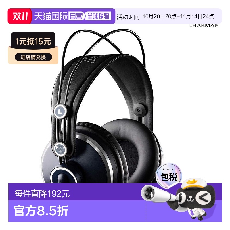 【日本直邮】AKG爱科技耳机专业录音室监听封闭式耳机K271MK2阻抗
