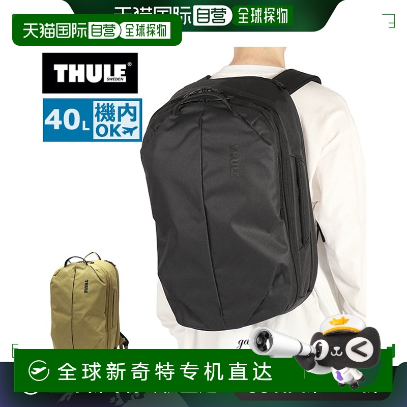 日本直邮Thule 背包男士女士大容量 Thule 背包通勤商务旅行休闲