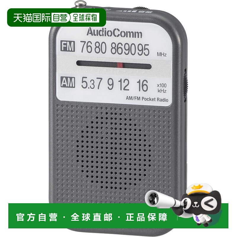 【日本直邮】Ohm欧姆 AM/FM口袋收音机 灰 RAD-P132N-H 03-5522图片