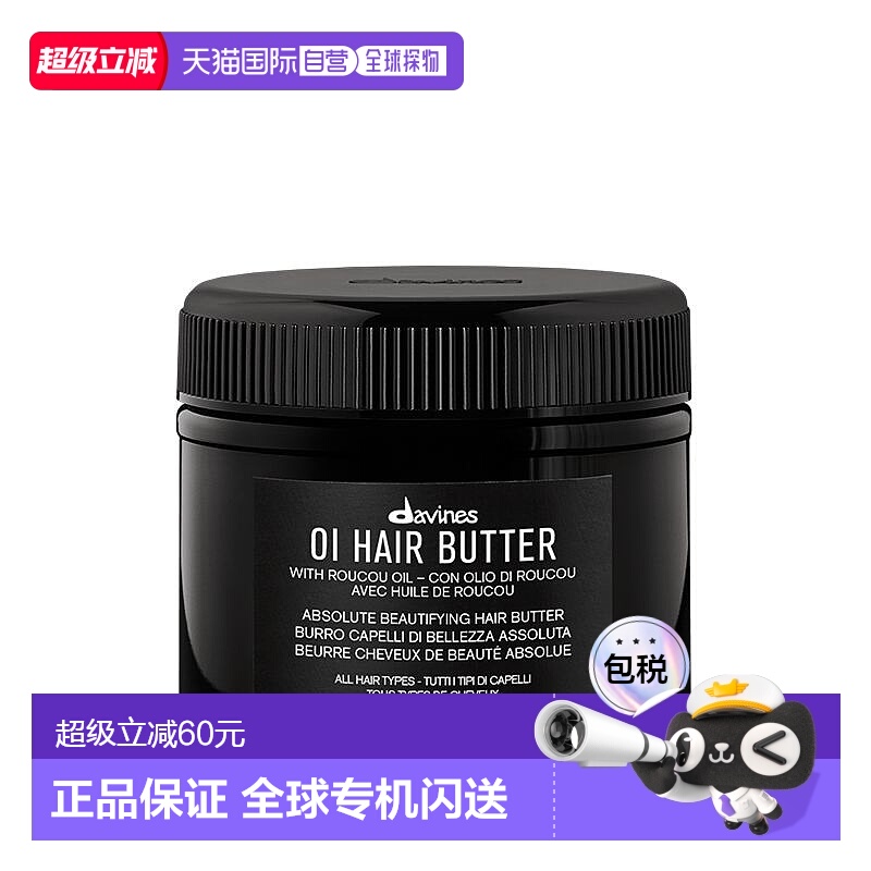 日本直邮大卫尼斯 日本直邮 OI欧艾系列发膜250ml护理修护滋润