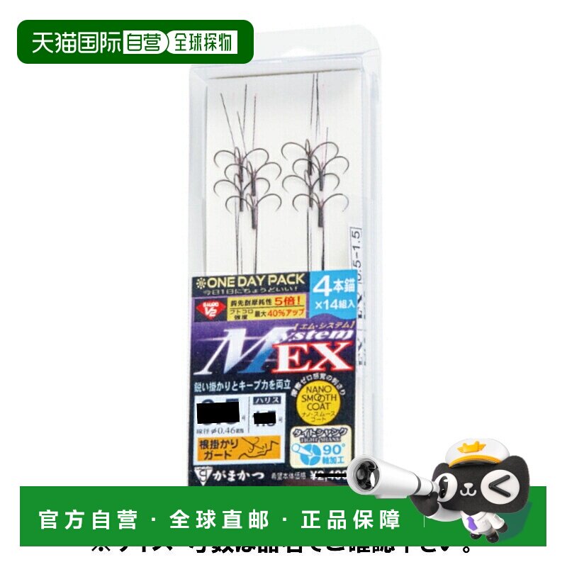 日本直邮Gamakatsu One Day P G-HARD V2 M System EX 4 锚针 7 -