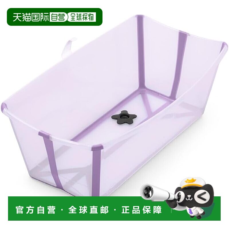 【日本直邮】Stokke Flexi Bath 婴儿浴盆 - 可折叠 薰衣草色