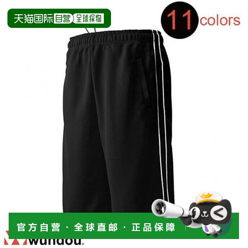 日本直邮wundou 男士女士滚边平纹针织短裤 p2080