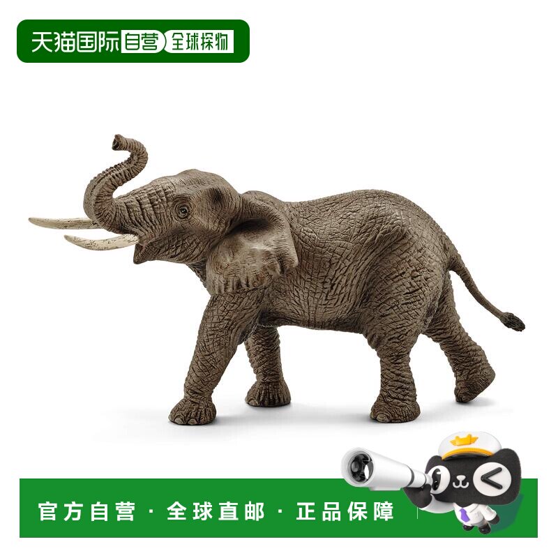 【日本直邮】思乐  野生动物非洲象（雄性）14762N礼物