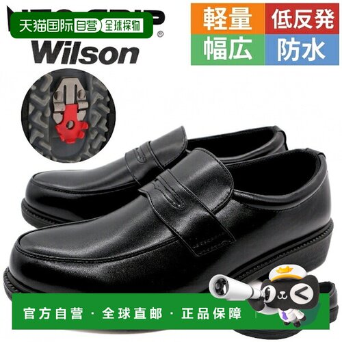 日本直邮Wilson 威尔逊 男士商务皮鞋 NeoGrip 防水防滑 宽楦4E