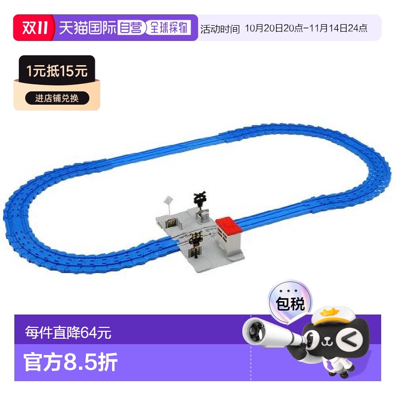 【日本直邮】多美玩具模型塑胶模型Plarail 循环轨道套装多美卡