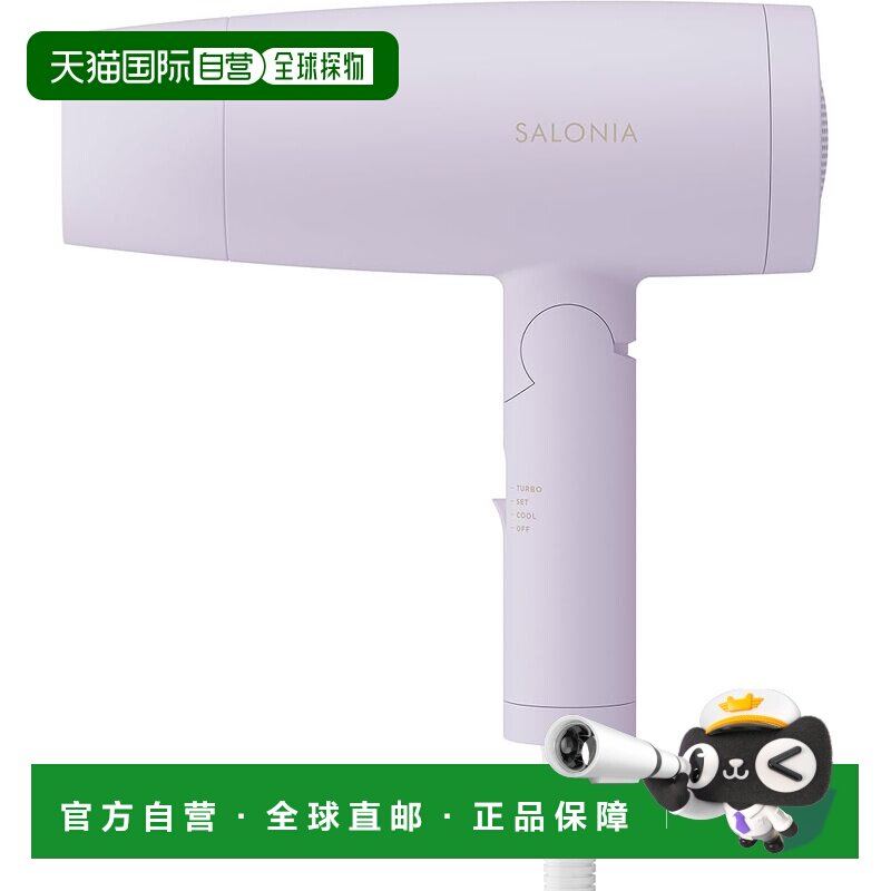 【日本直邮】Salonia速干负离子吹风机 庆祝紫大风量轻量SL-013CP