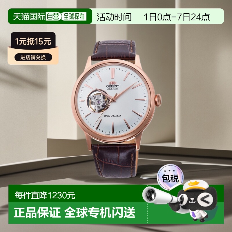 日本直邮 ORIENT RN-AG0004S 经典半镂空机械手表（男士）RNAG000