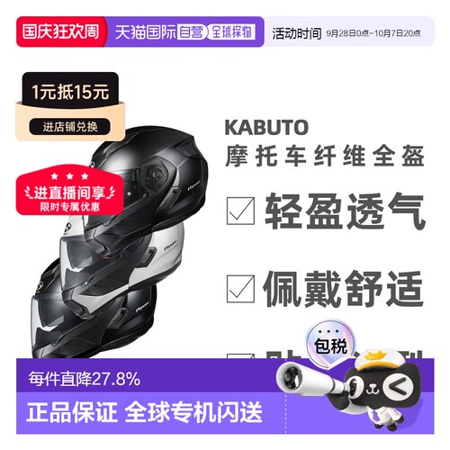 日本直邮OGK KABUTO摩托车头盔RYUKI摩旅通勤四季眼镜蓝牙Kabuto
