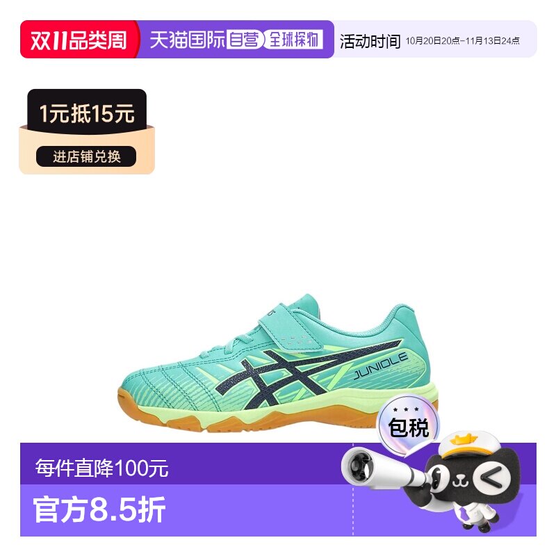 日本直邮ASICS运动舒适支撑低帮足球鞋儿童款 1104A055亚瑟士