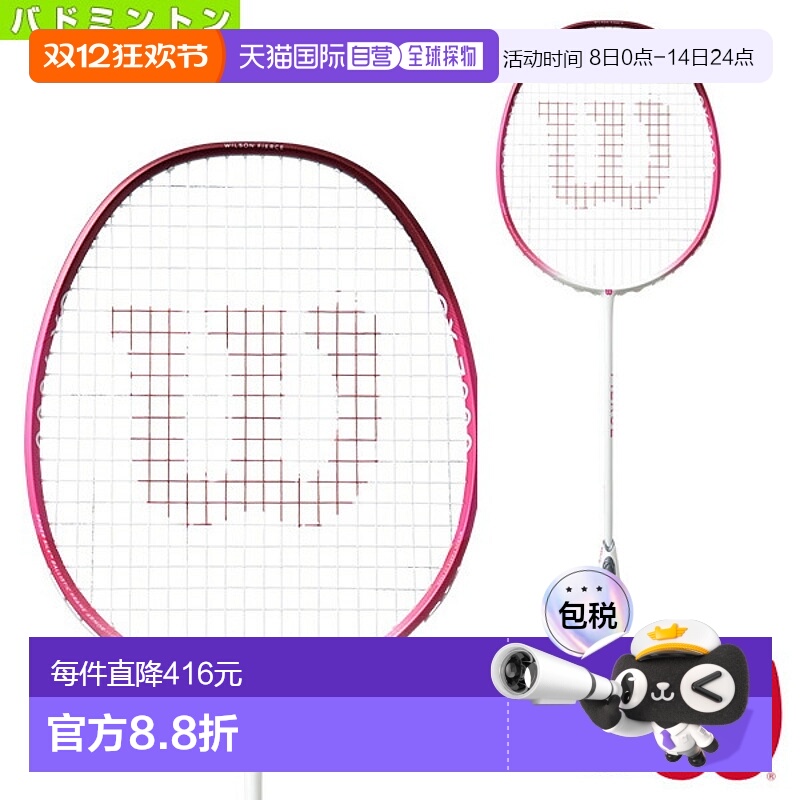 日本直邮 空拍威尔逊羽毛球拍 FIERCE CX7000/FIERCE CX7000 WR09