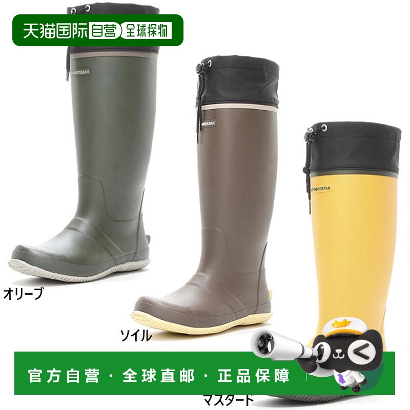 日本直邮Moonstar男女MS RLS04 雨靴休闲农业户外园艺 MoonStar 1