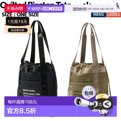 日本直邮Snow Peak 绗缝防撕裂手提休闲包 AC-25AU0130
