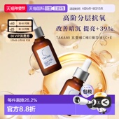 30mL自购买日起3年有效正品 日本直邮TAKAMI五重维C维E精华液5C