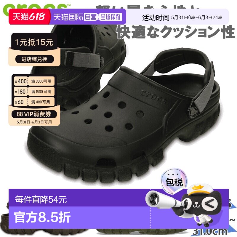 日本直邮Crocs 男士女士越野运动凉鞋户外凉鞋 Crocs 202651新款