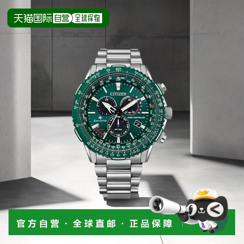 日本直邮 CITIZEN 西铁城 SKY系列 光能电波手表男表 CB5004-59W