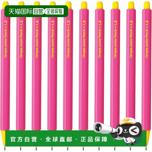 日本直邮国誉 Campus Junior 自动铅笔 1.3mm 粉色 10支装 (P