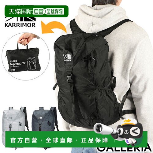 日本直邮Karrimor 男女通用 27L 顶部装载式背包大容量休闲可折叠