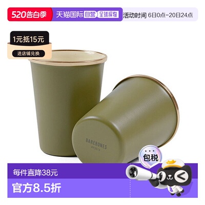 日本直邮Barebones 搪瓷双色高脚杯 2 件套 (20235059) - 搪瓷马B