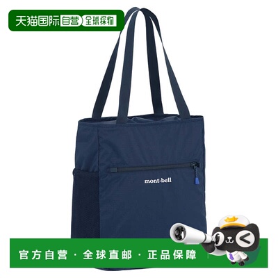 日本直邮MONTBELL 便携轻量托特包 S单肩包手提包 1123972手提袋