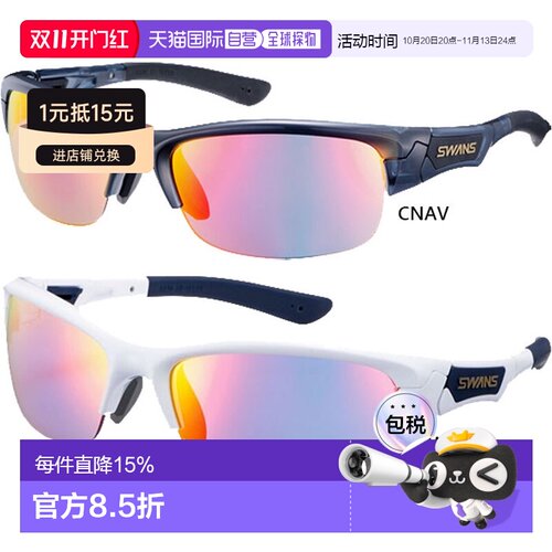 日本直邮SWANS狮王SPRINGBOK全系列运动太阳镜骑行高尔夫跑步登山