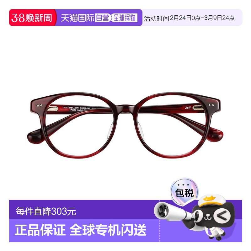 1h可退 日本直邮Zoff 佐芙 男女同款 玉形黑框 醋酸纤维 仿古眼镜