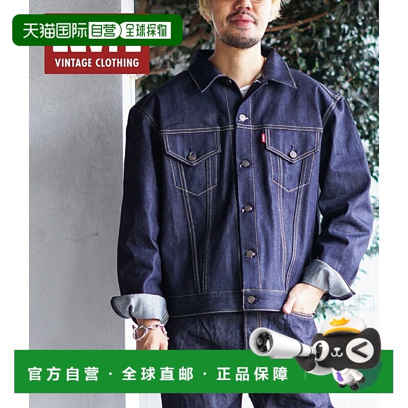 日本直邮Levi’s李维斯男LVC 1961TYP3 557夹克74998