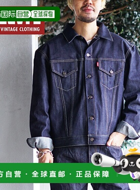 日本直邮Levi’s李维斯男LVC 1961TYP3 557夹克74998