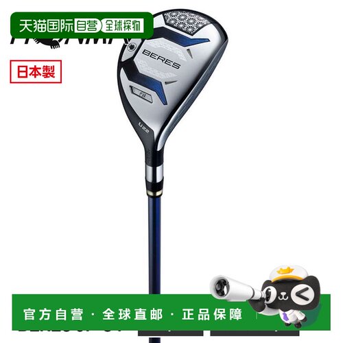 日本直邮HONMA 本间高尔夫 BERES UT JP 4U S 混合杆 22° 硬杆身