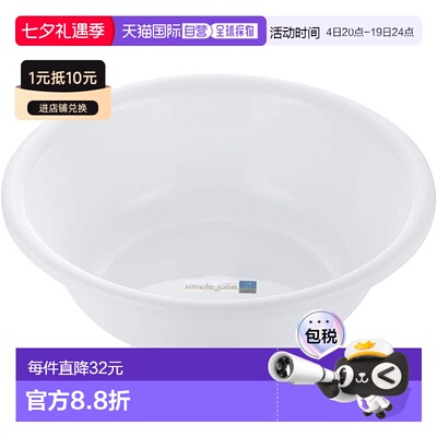 【日本直邮】Richell 浴客 白色 4600ml 简约色调洗脸盆 抗菌加工