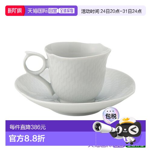 日本直邮Meissen 波浪嬉戏白款意式浓缩咖啡杯碟套装 100ml [0000