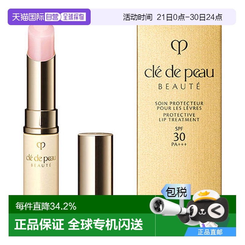 日本直邮CPB资生堂肌肤之钥唇膏保湿补充水4润唇膏自然