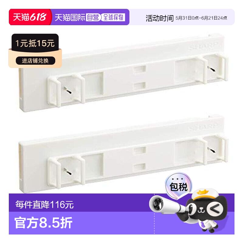 【日本直邮】SHARP等离子离子发生单元IZ-C100S2空气净化器配件