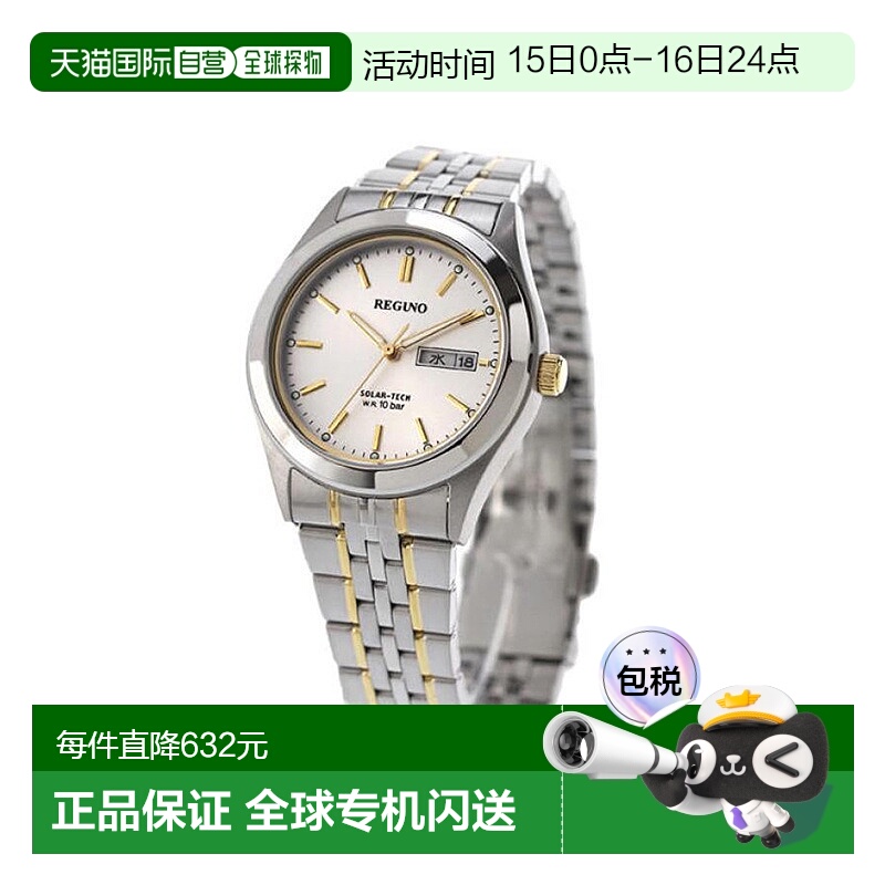 日本直邮Citizen西铁城REGUNO男女同款银x金手表圆形指针式