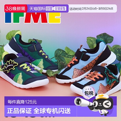 日本直邮IFME童鞋3E PARK儿童恐龙运动鞋男童休闲鞋时尚剑龙霸王